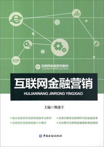 五金零售業(yè)如何借力互聯(lián)網(wǎng)金融營銷實現(xiàn)轉型升級